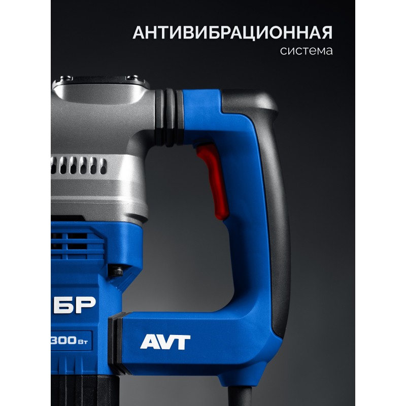 Перфоратор SDS-Max 1300 Вт, АВТ Зубр ЗПМ-40-1300 ЭВ