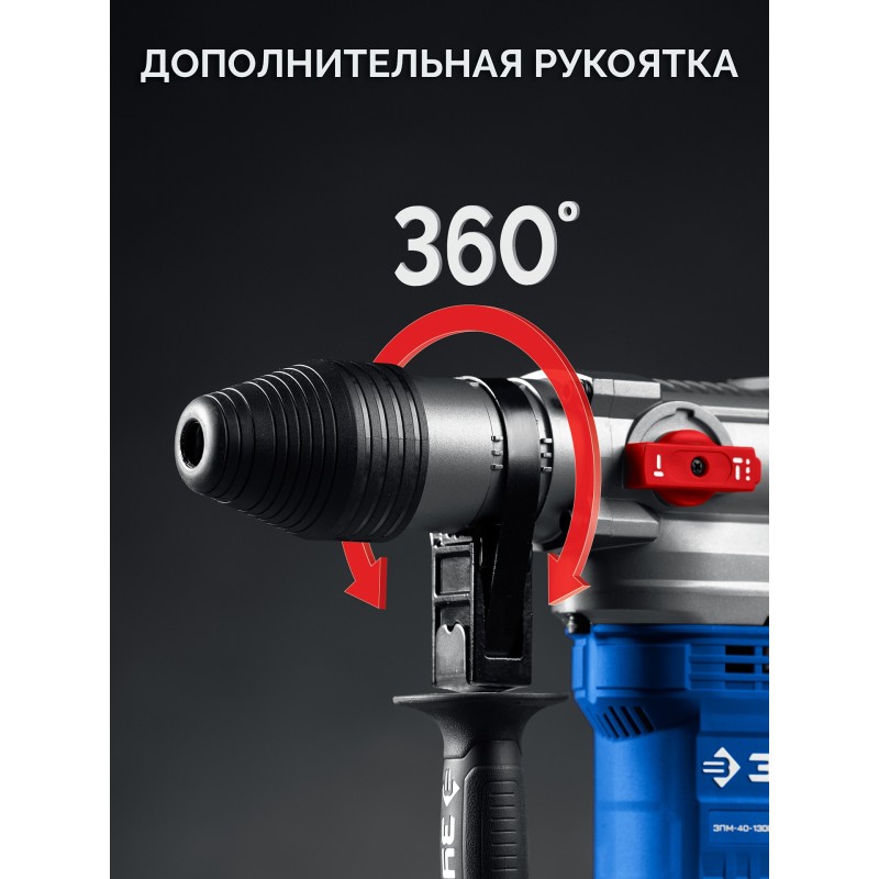 Перфоратор SDS-Max 1300 Вт, АВТ Зубр ЗПМ-40-1300 ЭВ