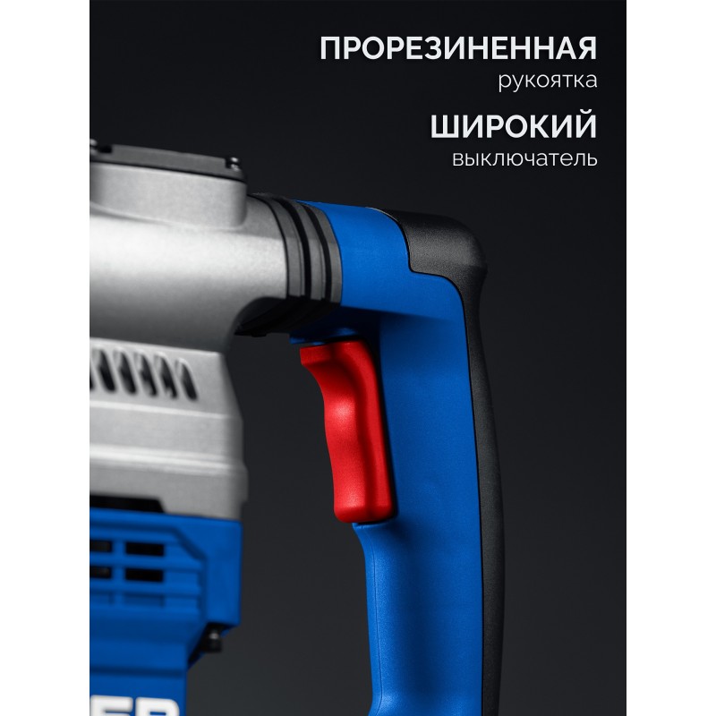 Перфоратор SDS-Max 1300 Вт, АВТ Зубр ЗПМ-40-1300 ЭВ
