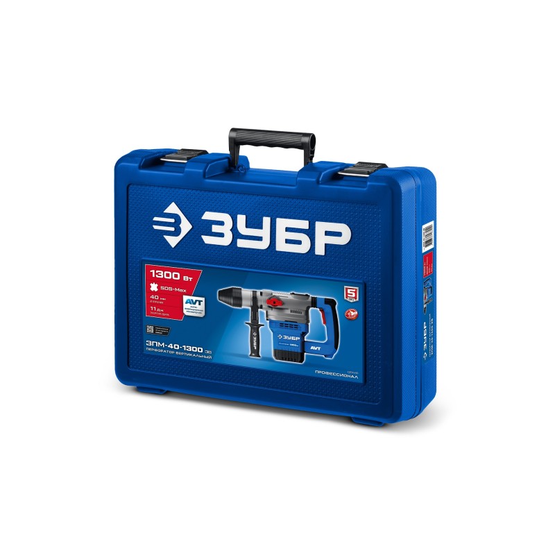 Перфоратор SDS-Max 1300 Вт, АВТ Зубр ЗПМ-40-1300 ЭВ