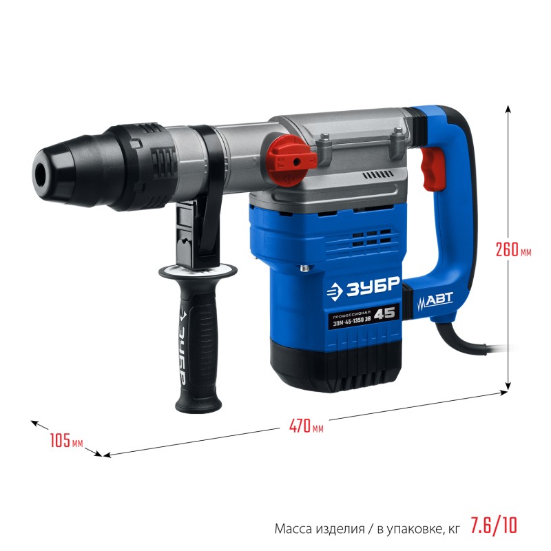 Перфоратор SDS-Max Зубр ЗПМ-45-1350 ЭВ