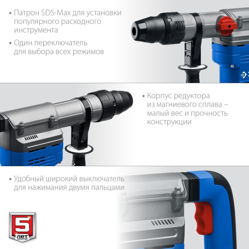 Перфоратор SDS-Max Зубр ЗПМ-45-1350 ЭВ