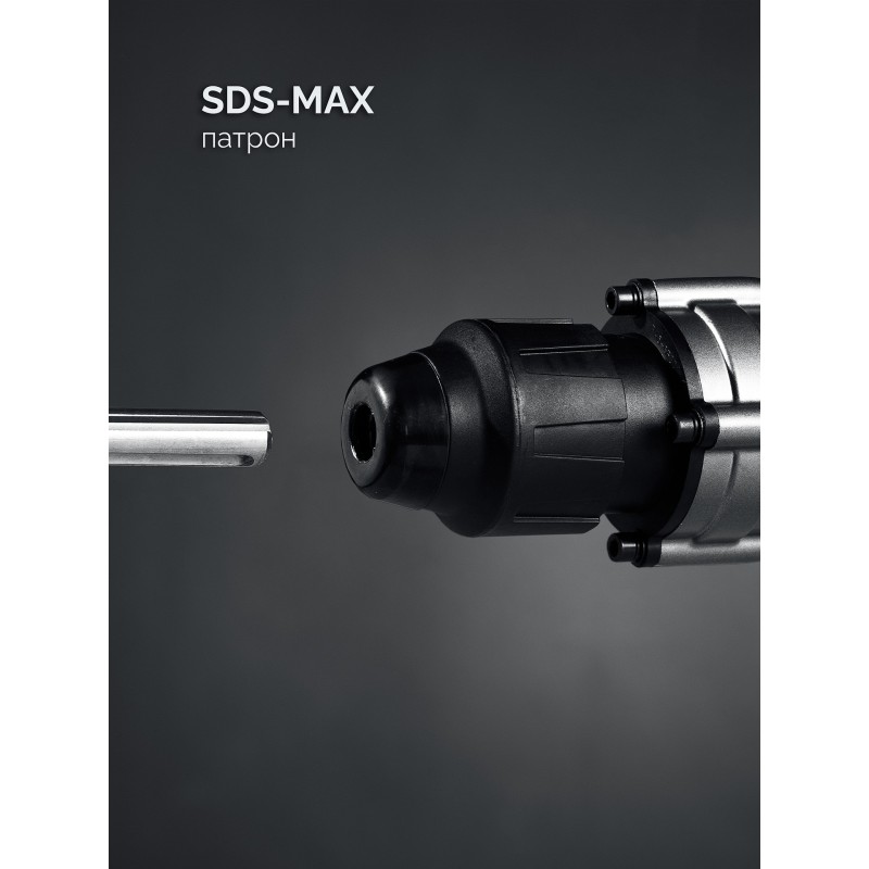 Перфоратор SDS-Max 1700 Вт Зубр ЗПМ-50-1700 Э