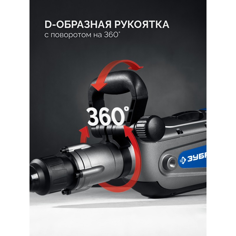Перфоратор SDS-Max 1700 Вт Зубр ЗПМ-50-1700 Э