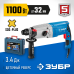 Перфоратор SDS-plus Зубр ЗП-32-1100 К