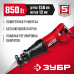 Пила сабельная Зубр ЗПС-850 Э
