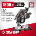 Пила торцовочная комбинированная Зубр ЗПТК-210-1500