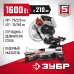 Пила торцовочная Зубр ЗПТ-210-1600 ПЛ