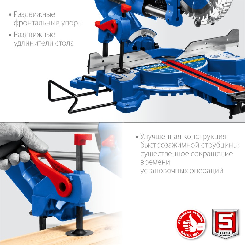Пила торцовочная с протяжкой ЗУБР ППТ-255-П