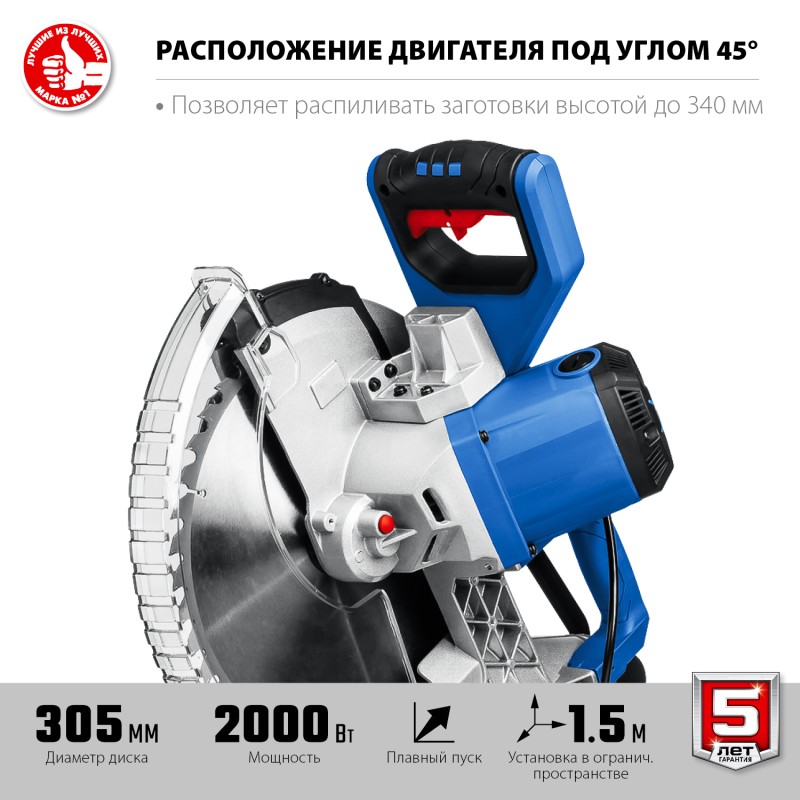 Пила торцовочная с протяжкой ЗУБР ППТ-305-П