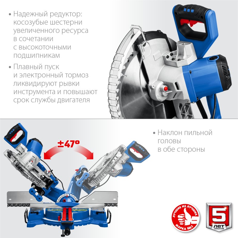Пила торцовочная с протяжкой ЗУБР ППТ-305-П