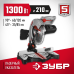 Пила торцовочная Зубр ЗПТ-210-1400 Л