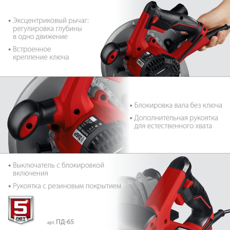 Пила циркулярная ЗУБР ПД-65