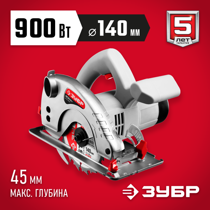 Пила циркулярная Зубр ЗПД-900