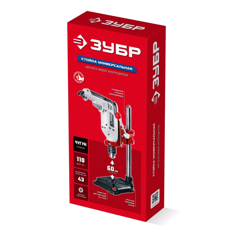 Универсальная мощная cтойка для дрели ход 60 мм, вылет 110мм, чугун Зубр 32250