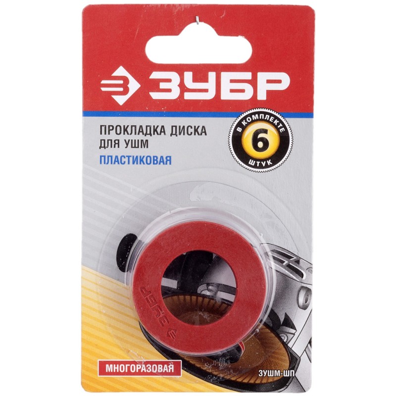 Прокладка диска пластиковая Зубр ЗУШМ-ШП