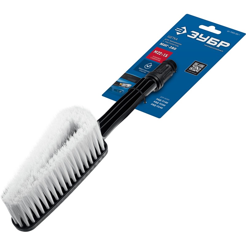 Щетка для пистолета МИГ-280 Зубр 70403-280-1