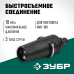 Насадка регулируемая 3 режима для пистолета МИГ-180 Зубр 70405-180