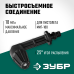 Угловая насадка для пистолета МИГ-180 Зубр 70408-180
