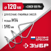 Насадка-миксер снизу-вверх для песчано-гравийных смесей d 120 мм М14 Зубр МНП-120