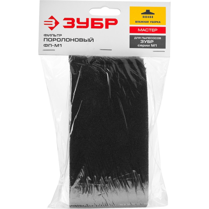 Фильтр поролоновый М1 Зубр ФП-М1