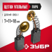 Щетка графитовая (пара) 7x11x18 ЗУБР N000-022-562