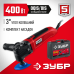 Реноватор Зубр МФИ-400 КН Мастер