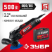 Реноватор Зубр МФИ-500 КН Мастер