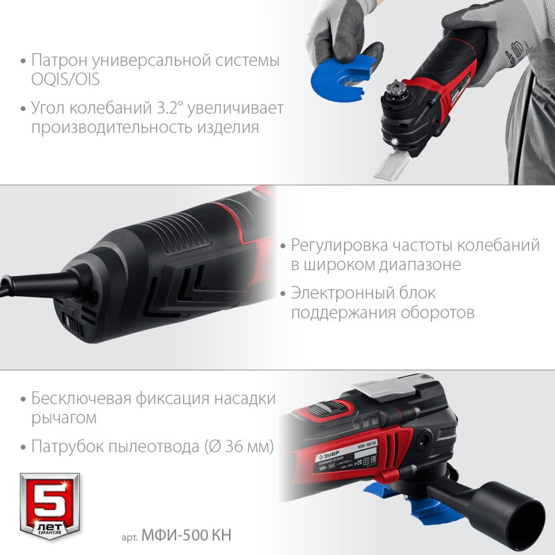 Реноватор Зубр МФИ-500 КН Мастер