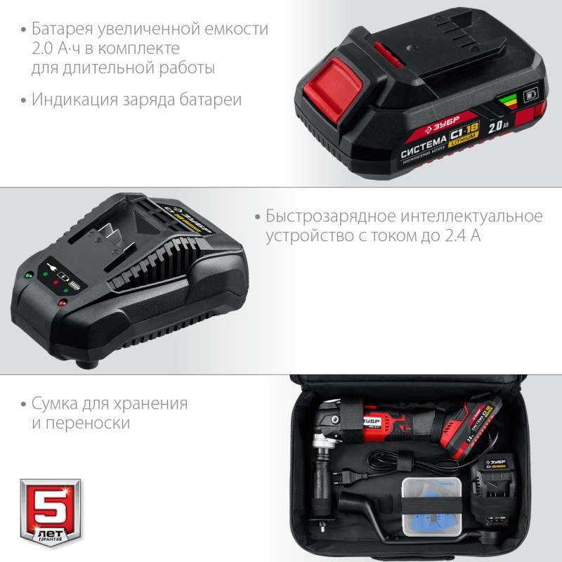 Аккумуляторный реноватор с набором насадок 18 В 1 АКБ (2 Ач) Зубр МФИ-18-21