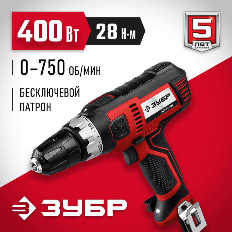 Дрель-шуруповерт сетевая ЗУБР ДШ-М1-400
