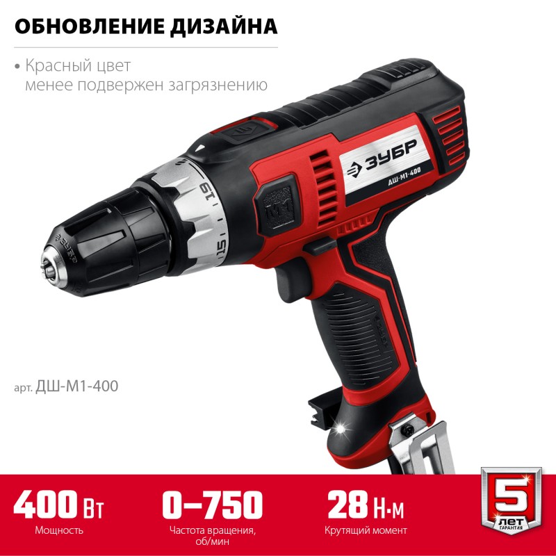 Дрель-шуруповерт сетевая ЗУБР ДШ-М1-400