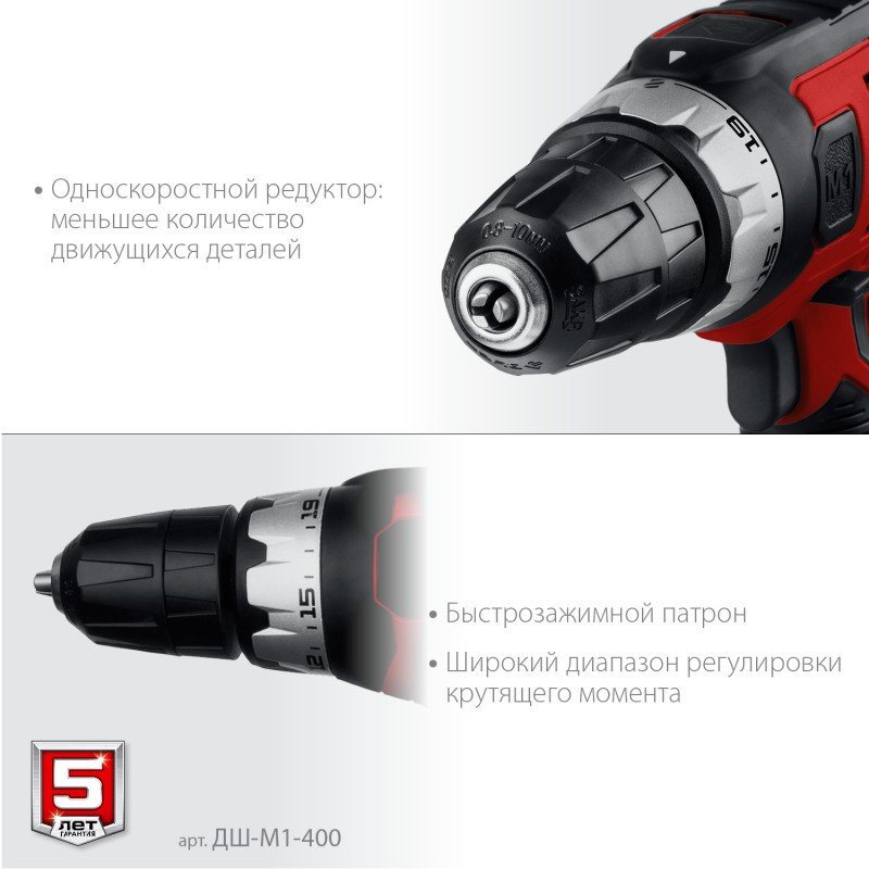 Дрель-шуруповерт сетевая ЗУБР ДШ-М1-400