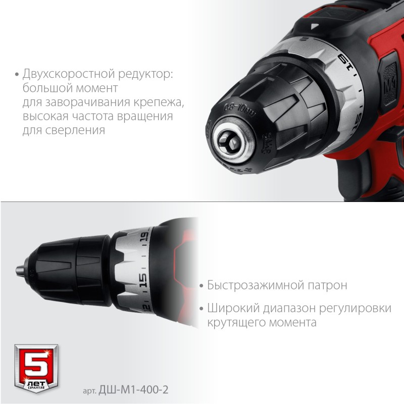 Дрель-шуруповерт сетевая ЗУБР ДШ-М1-400-2