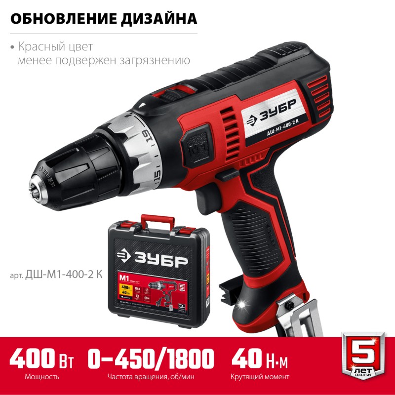 Дрель-шуруповерт сетевая ЗУБР ДШ-М1-400-2 К