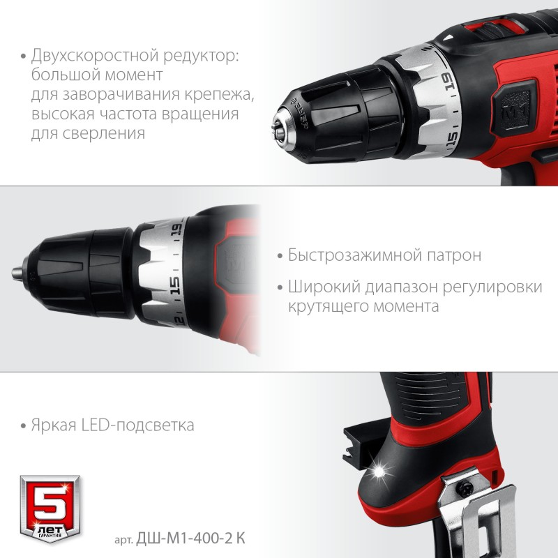 Дрель-шуруповерт сетевая ЗУБР ДШ-М1-400-2 К