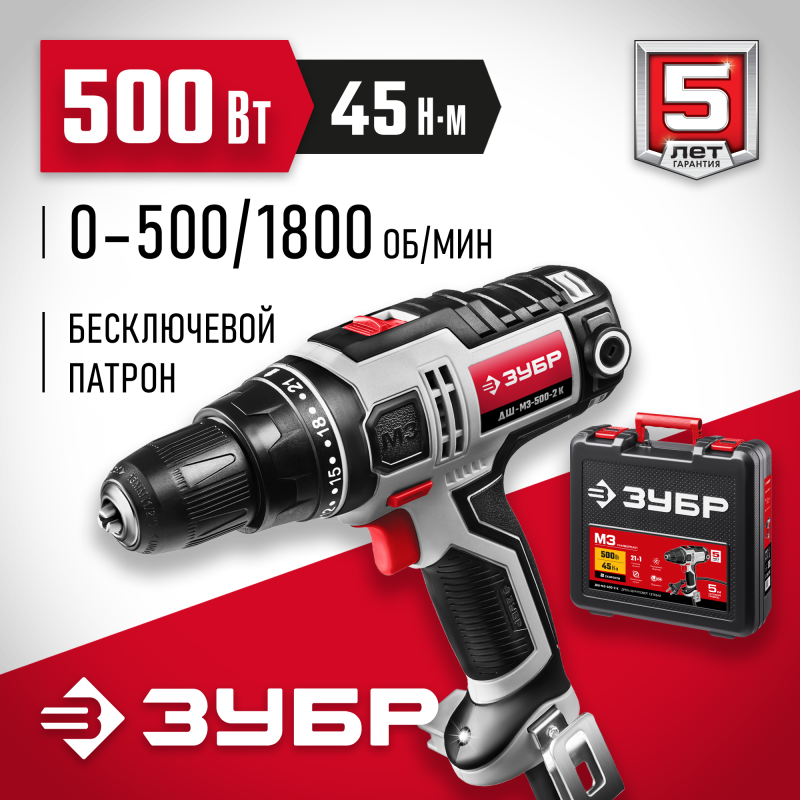 Дрель-шуруповерт сетевая ЗУБР ДШ-М3-500-2 К