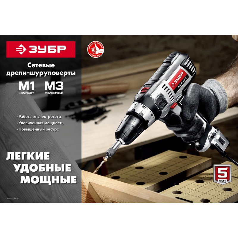 Дрель-шуруповерт сетевая ЗУБР ДШ-М3-500-2 К