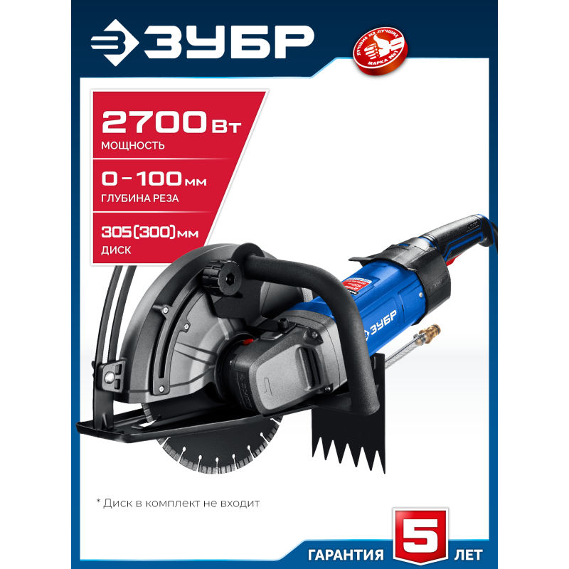 Штроборез (бороздодел) d 305 мм, 2700 Вт Зубр ЗШ-П100-2700 ПСТ