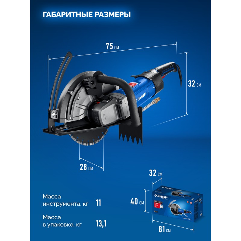 Штроборез (бороздодел) d 305 мм, 2700 Вт Зубр ЗШ-П100-2700 ПСТ