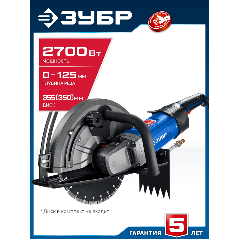 Штроборез (бороздодел) d 355 мм, 2700 Вт Зубр ЗШ-П120-2700 ПСТ