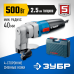Ножницы листовые электрические Зубр ЗНЛ-500
