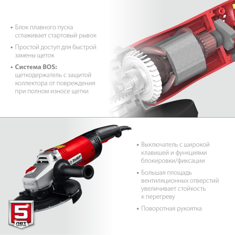 Угловая шлифмашина 230 мм 2600 Вт Зубр УШМ-230-2605 П