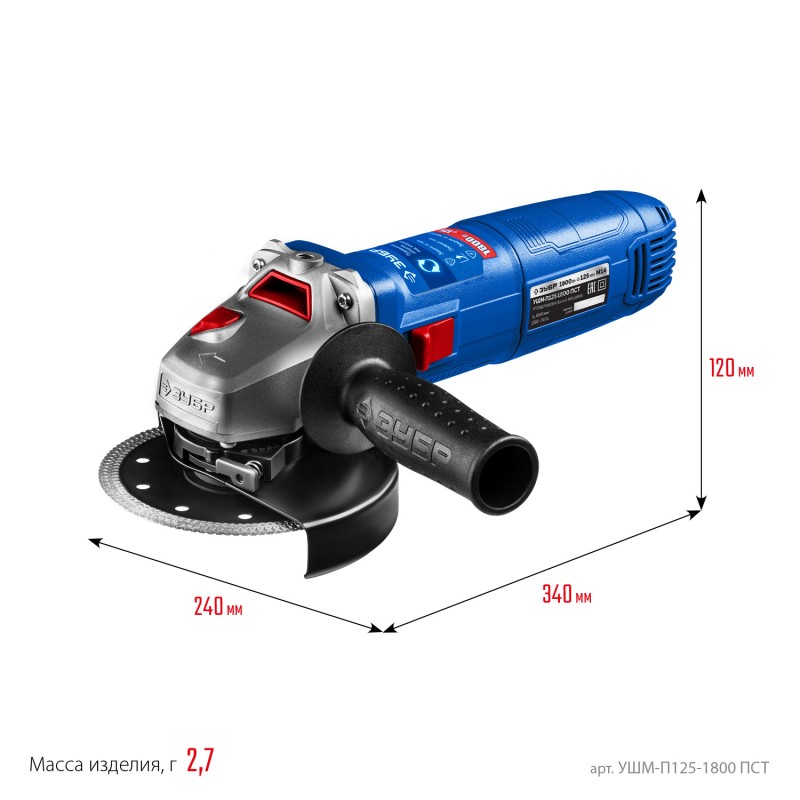 Угловая шлифмашина Зубр УШМ-П125-1800 ПСТ