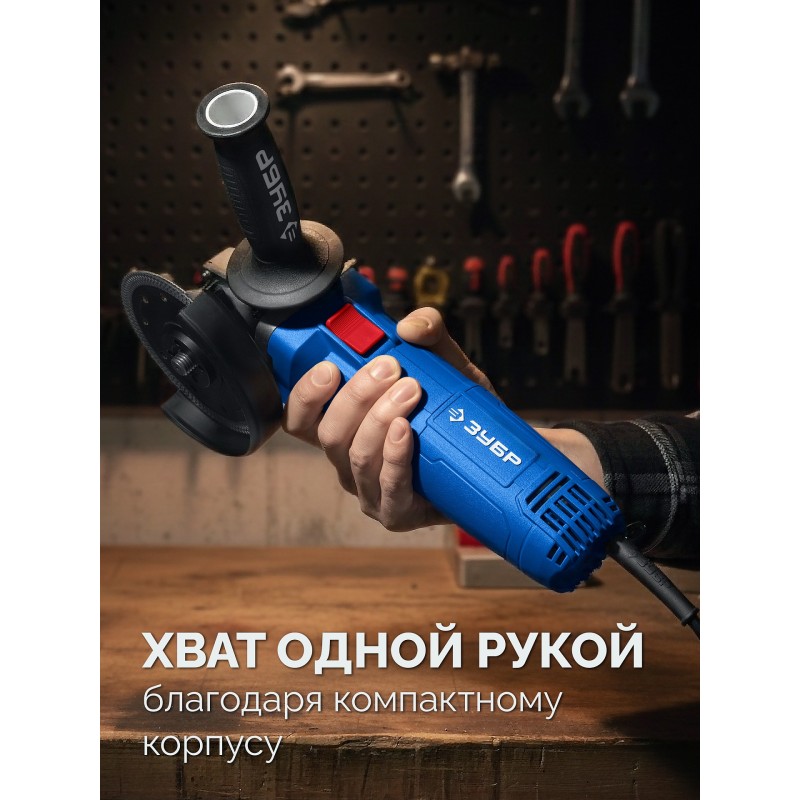 Угловая шлифмашина Зубр УШМ-П125-1800 ЭПСТ