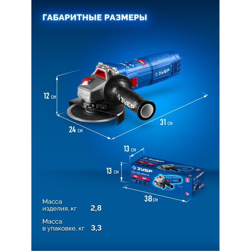 Угловая шлифмашина Зубр УШМ-П125-1800 ЭПСТ