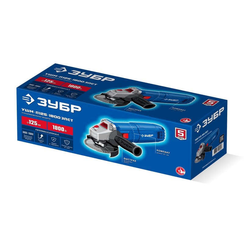 Угловая шлифмашина Зубр УШМ-П125-1800 ЭПСТ
