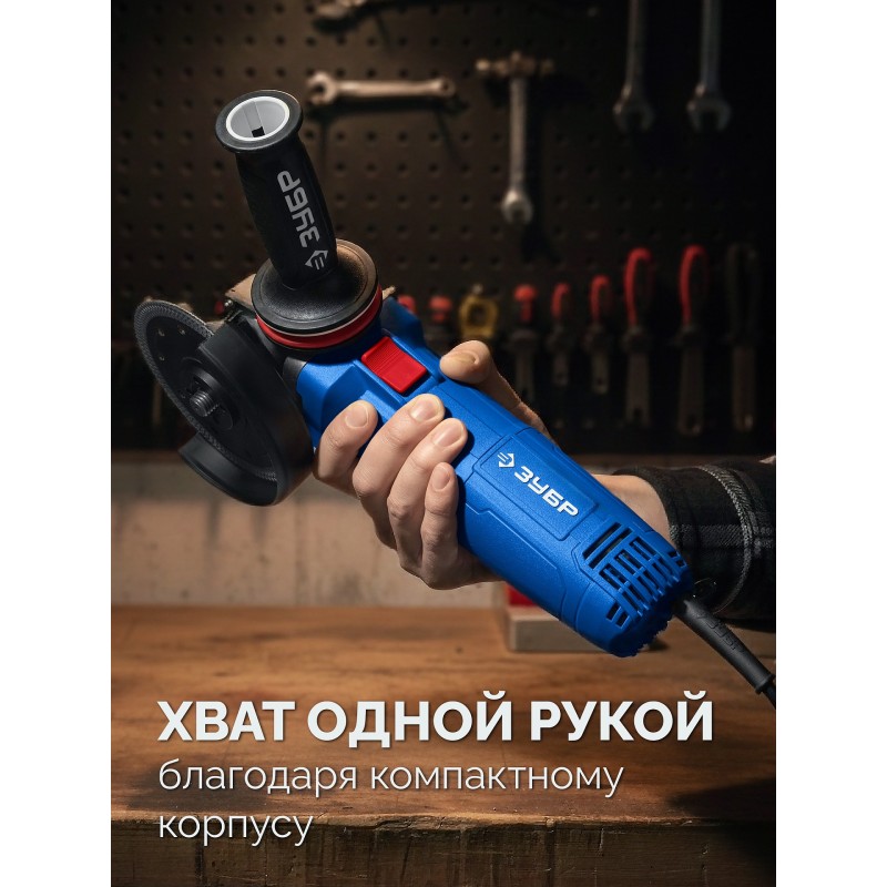 Угловая шлифмашина  Зубр УШМ-П125-1805 ЭПСТ