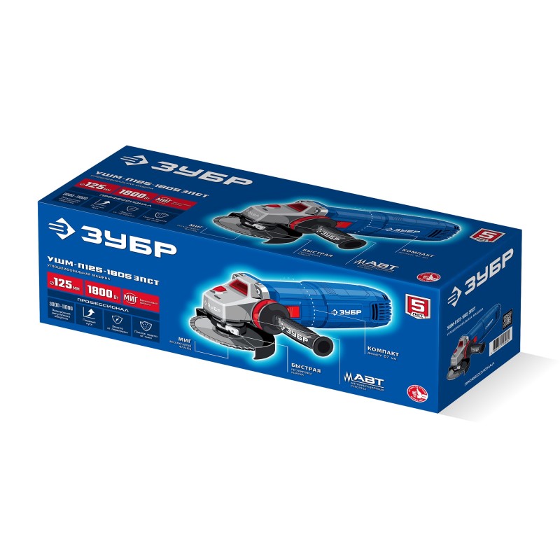 Угловая шлифмашина  Зубр УШМ-П125-1805 ЭПСТ