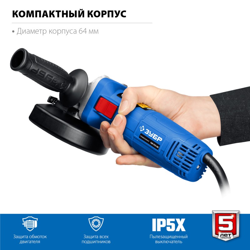 Угловая шлифмашина 125 мм 1100 Вт Зубр УШМ-П125-1100